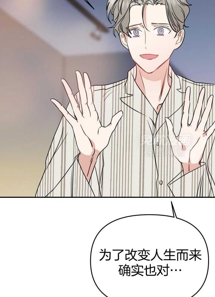 OMEGA的请求 第21话 第11页