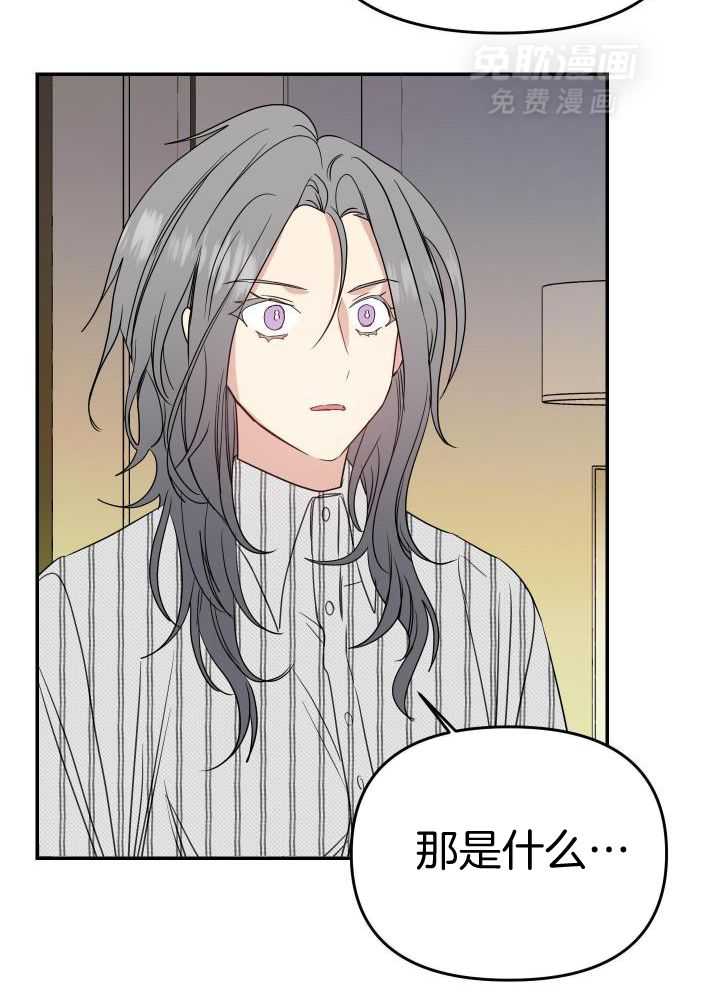 OMEGA的请求 第21话 第12页