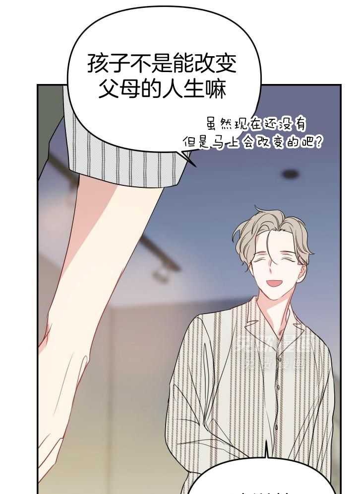 OMEGA的请求 第21话 第13页