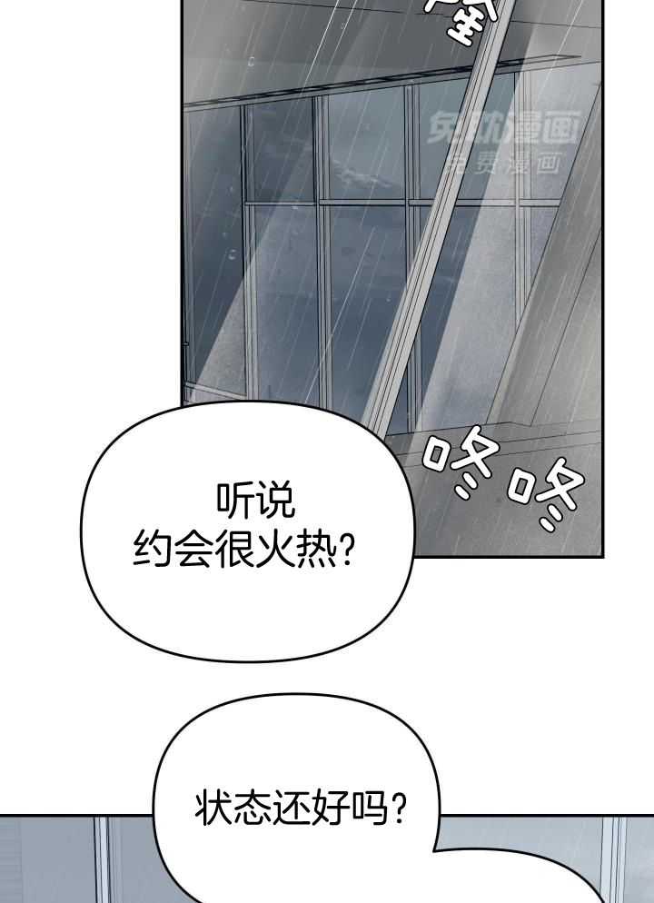 OMEGA的请求 第21话 第17页