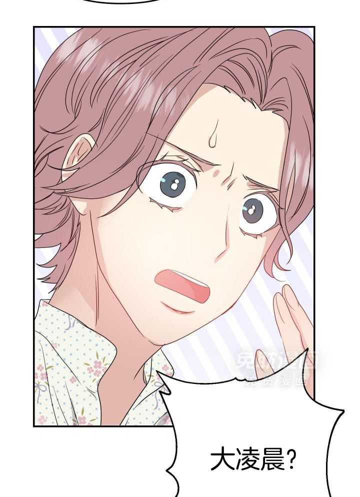 OMEGA的请求 第21话 第19页