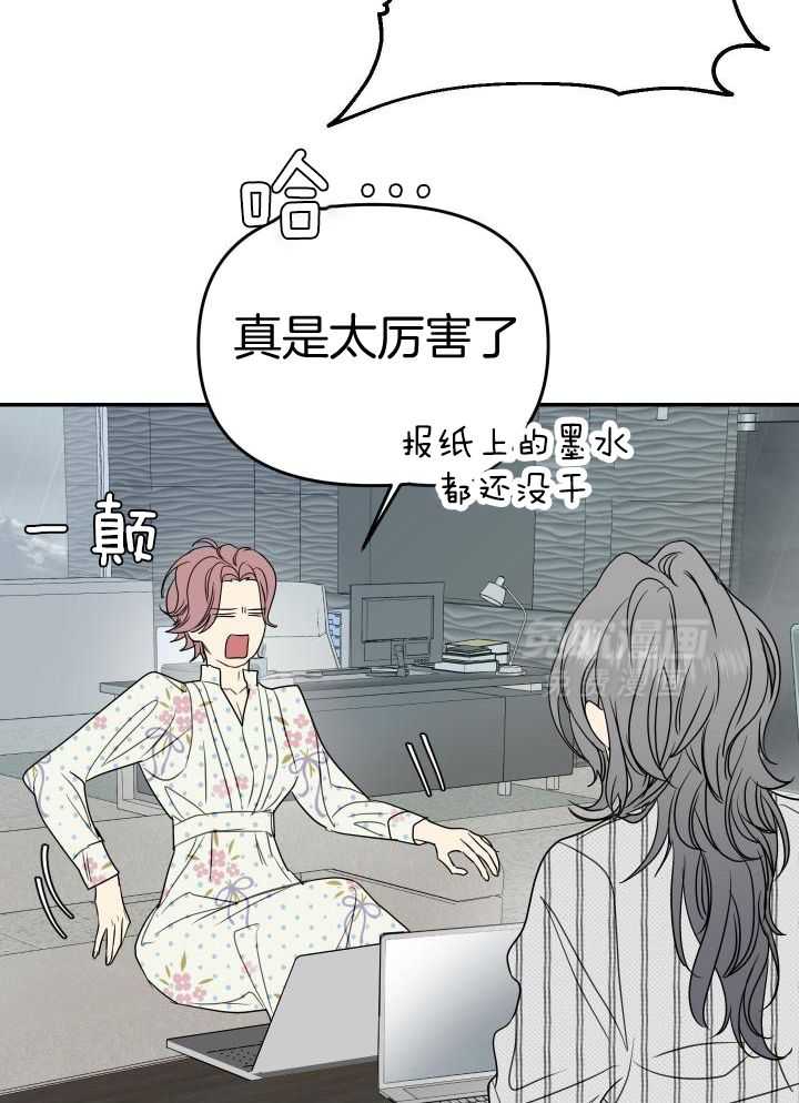 OMEGA的请求 第21话 第20页