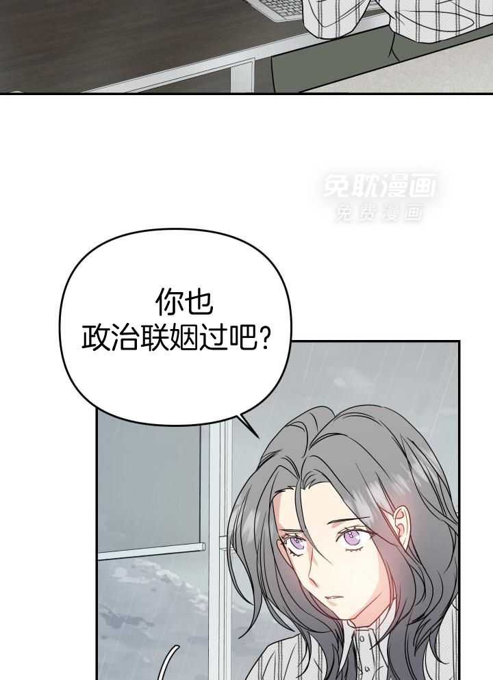 OMEGA的请求 第21话 第21页