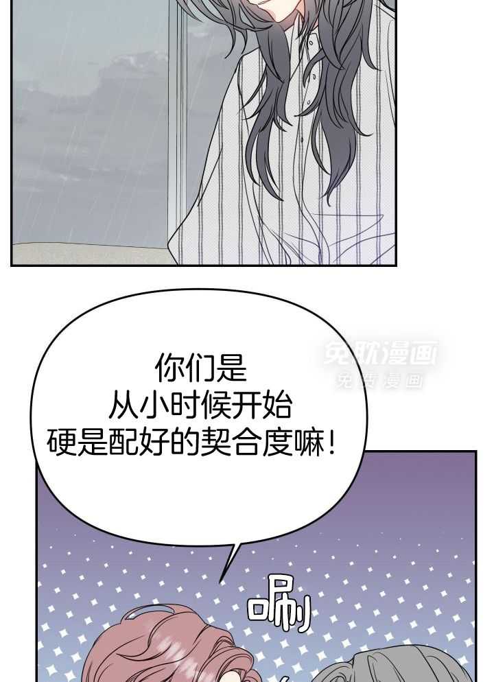 OMEGA的请求 第21话 第24页