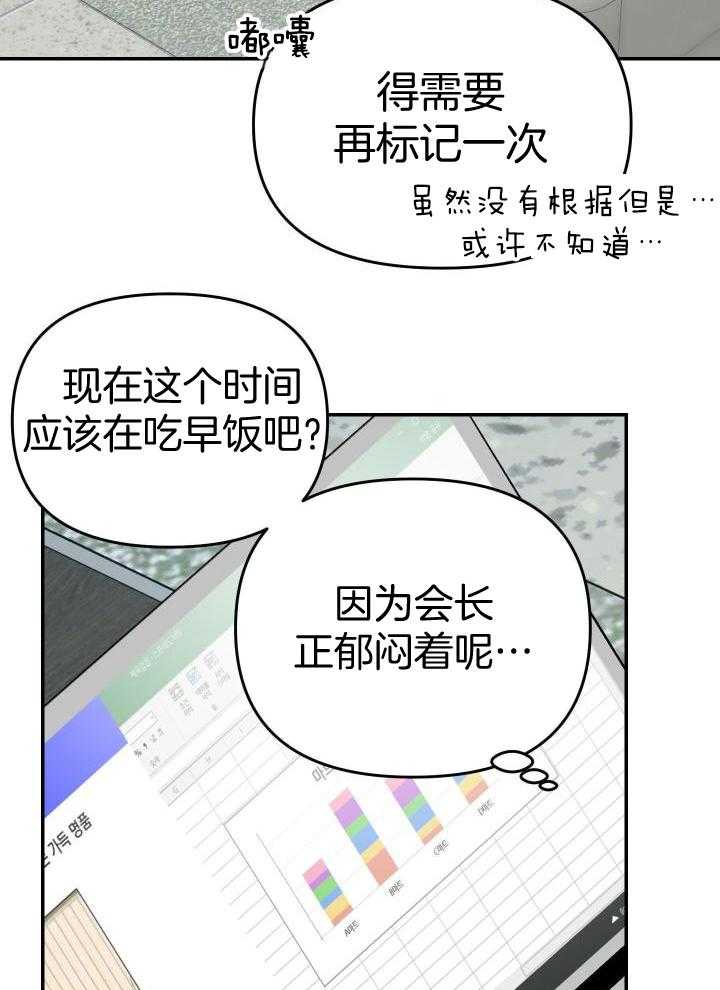 OMEGA的请求 第22话 第2页