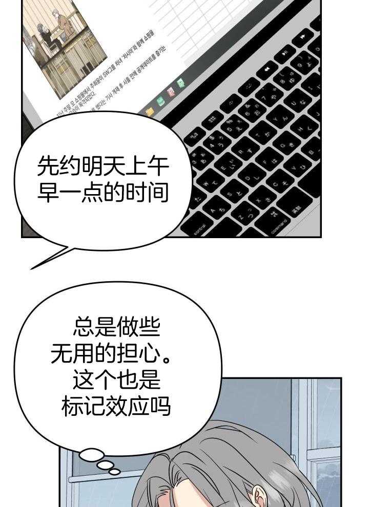 OMEGA的请求 第22话 第3页