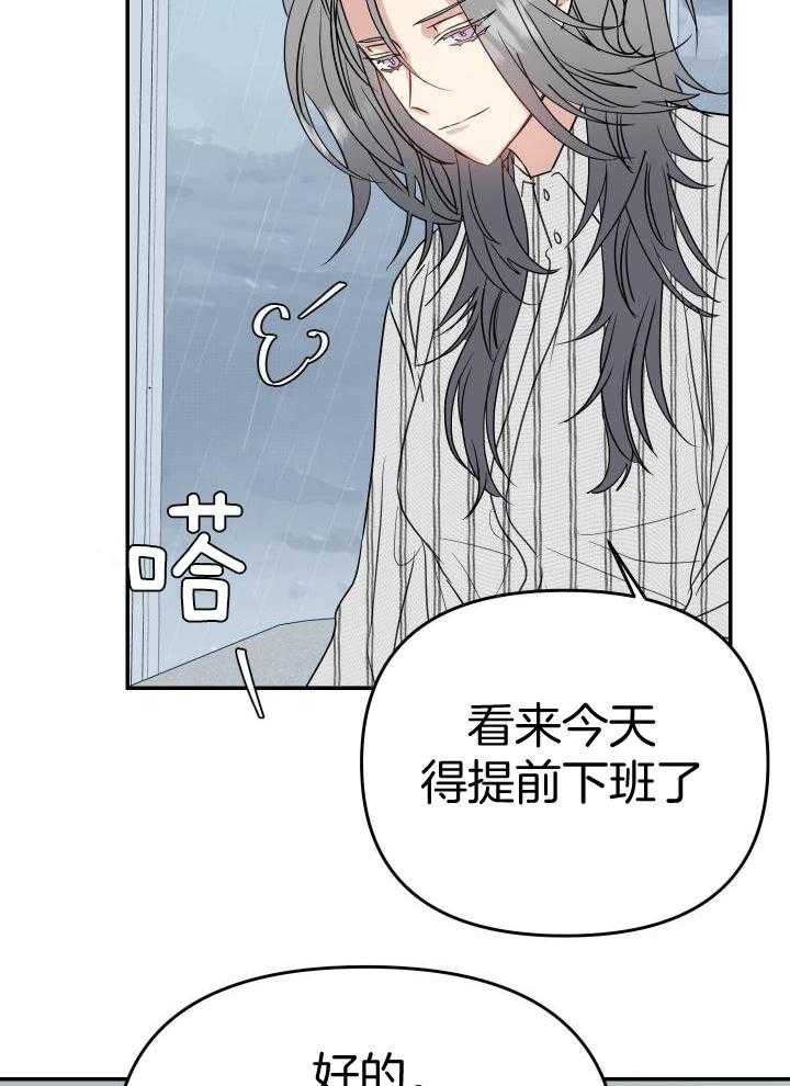 OMEGA的请求 第22话 第4页