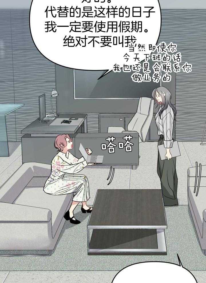 OMEGA的请求 第22话 第5页