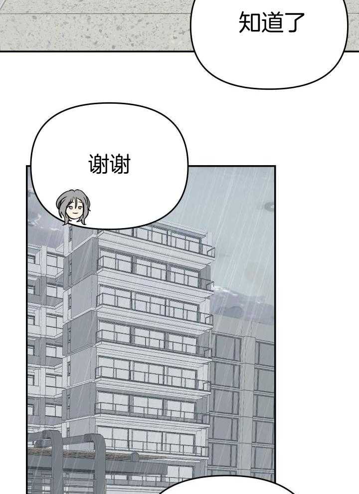 OMEGA的请求 第22话 第6页