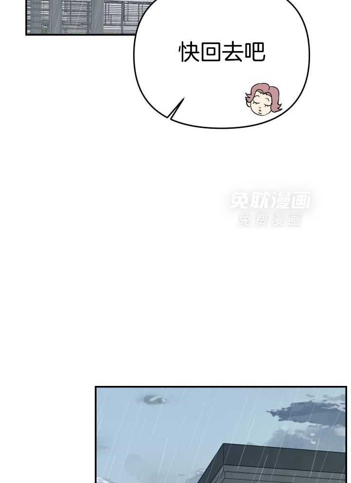 OMEGA的请求 第22话 第7页