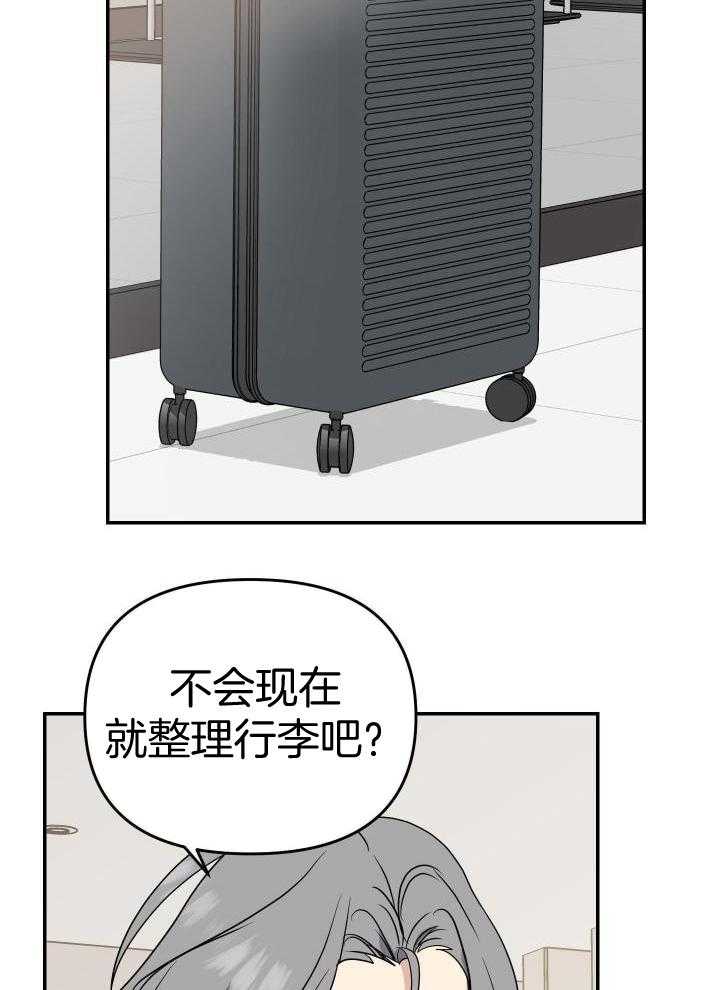 OMEGA的请求 第22话 第9页