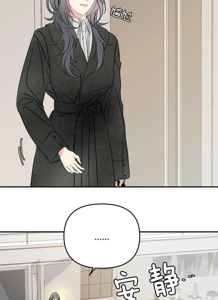 OMEGA的请求 第22话 第12页