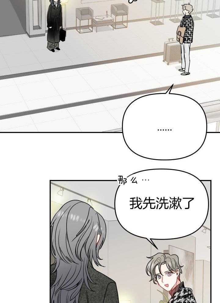 OMEGA的请求 第22话 第13页