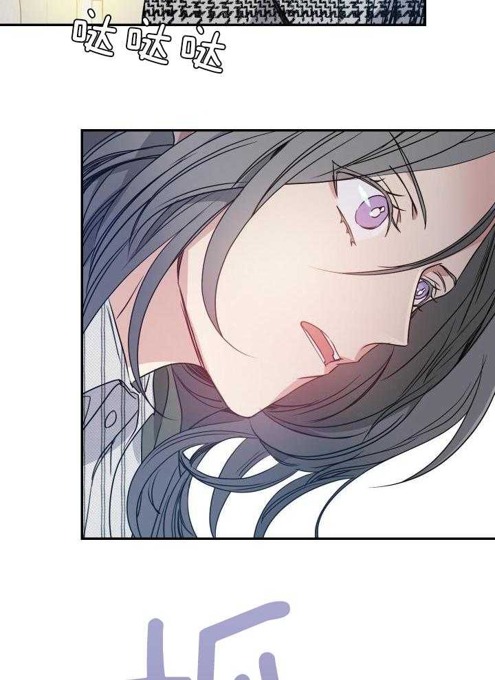 OMEGA的请求 第22话 第15页