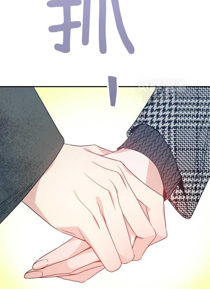 OMEGA的请求 第22话 第16页