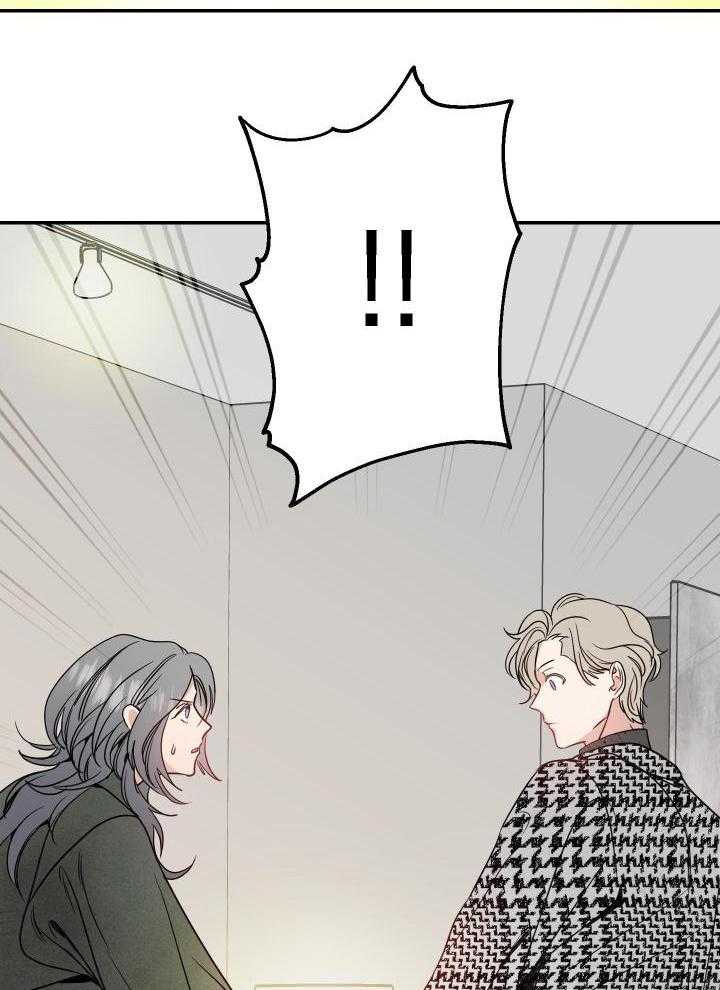 OMEGA的请求 第22话 第17页