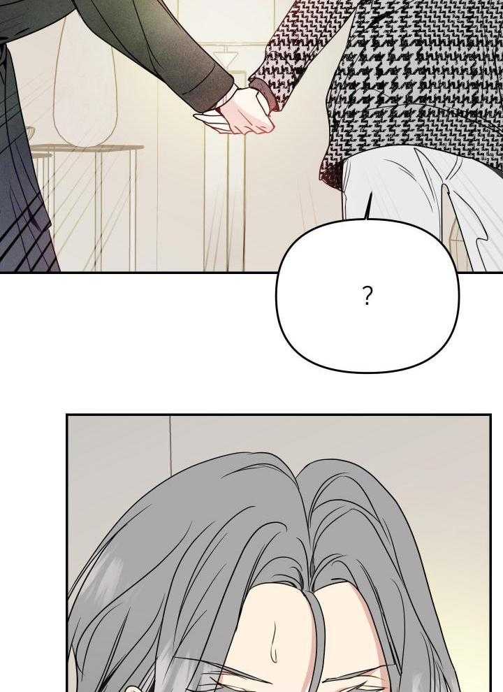 OMEGA的请求 第22话 第18页