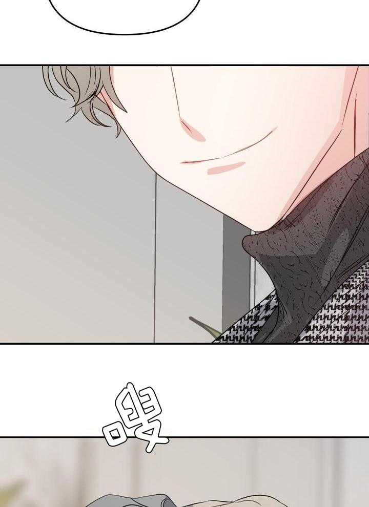 OMEGA的请求 第22话 第21页