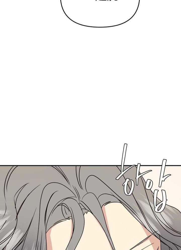 OMEGA的请求 第22话 第23页