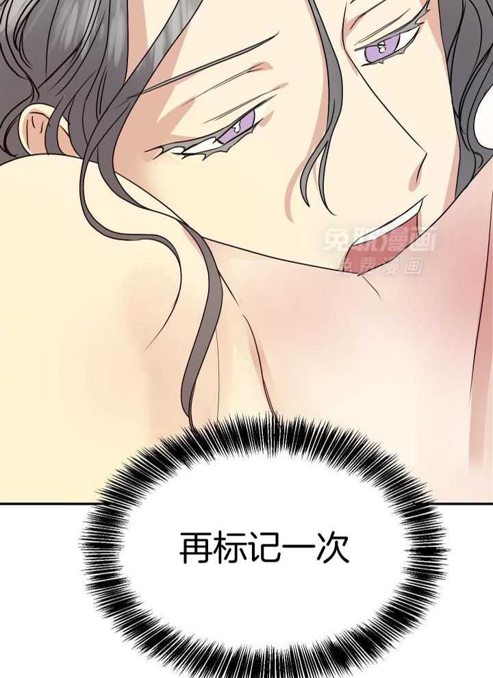 OMEGA的请求 第22话 第24页