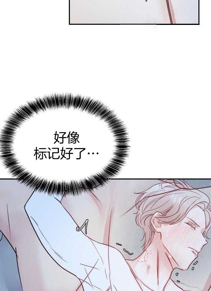 OMEGA的请求 第23话 第2页