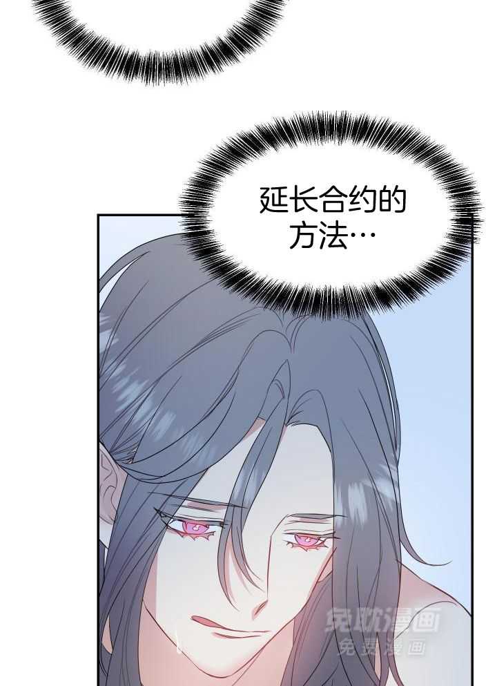 OMEGA的请求 第23话 第4页