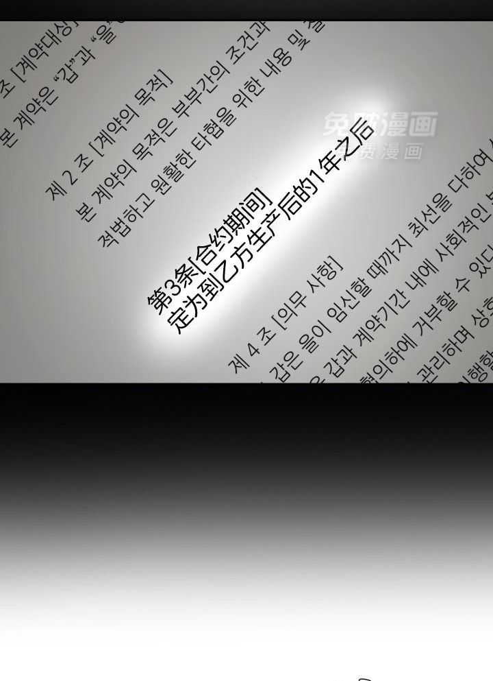 OMEGA的请求 第23话 第6页