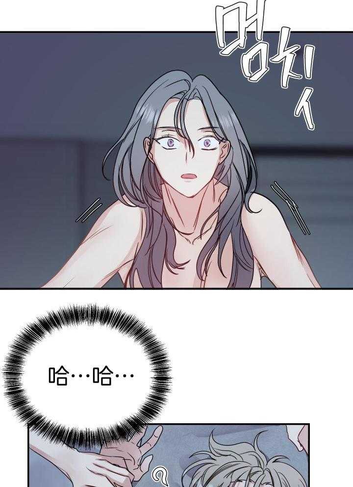 OMEGA的请求 第23话 第7页