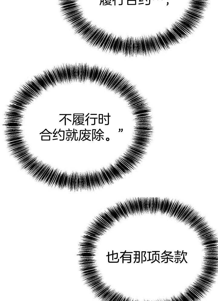 OMEGA的请求 第23话 第9页