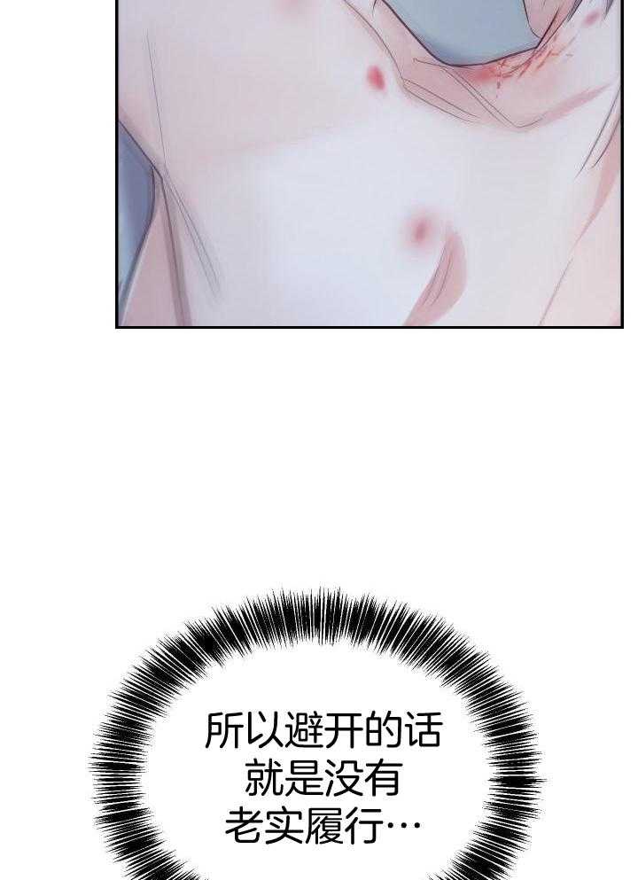 OMEGA的请求 第23话 第12页