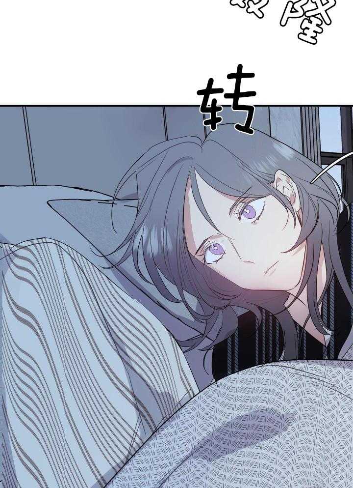 OMEGA的请求 第23话 第20页