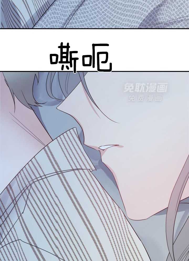 OMEGA的请求 第23话 第21页