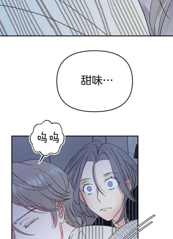 OMEGA的请求 第23话 第22页