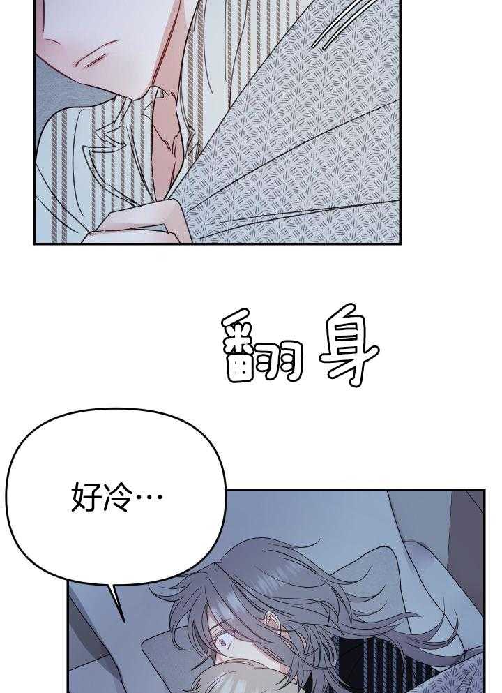 OMEGA的请求 第23话 第23页