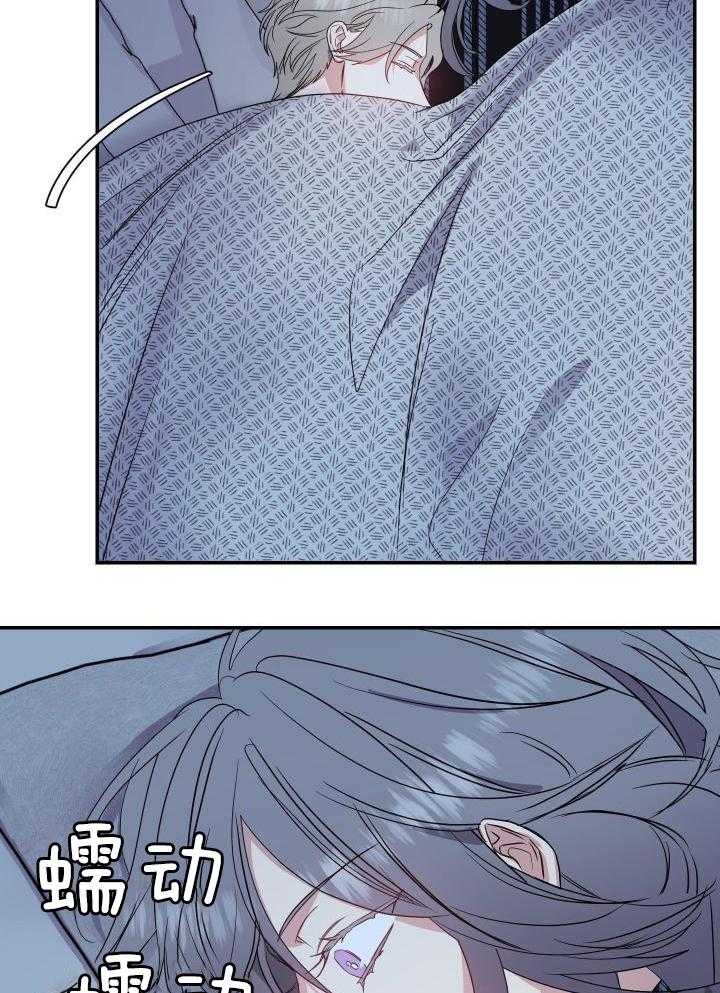 OMEGA的请求 第23话 第24页