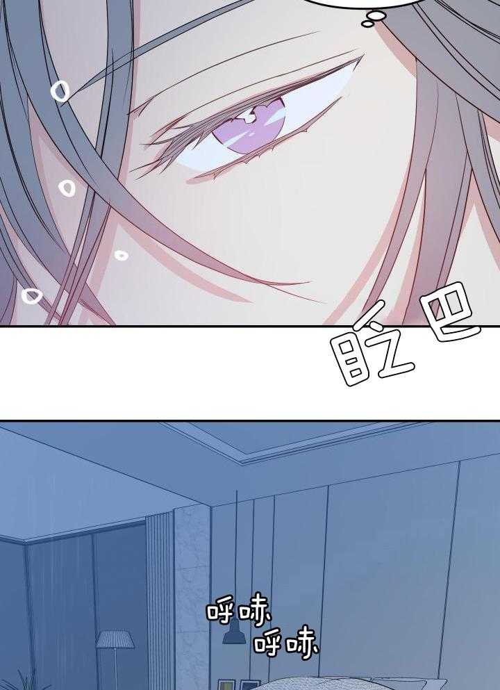 OMEGA的请求 第23话 第26页