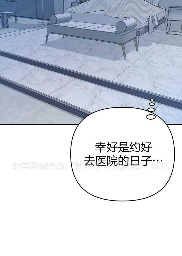 OMEGA的请求第23话图