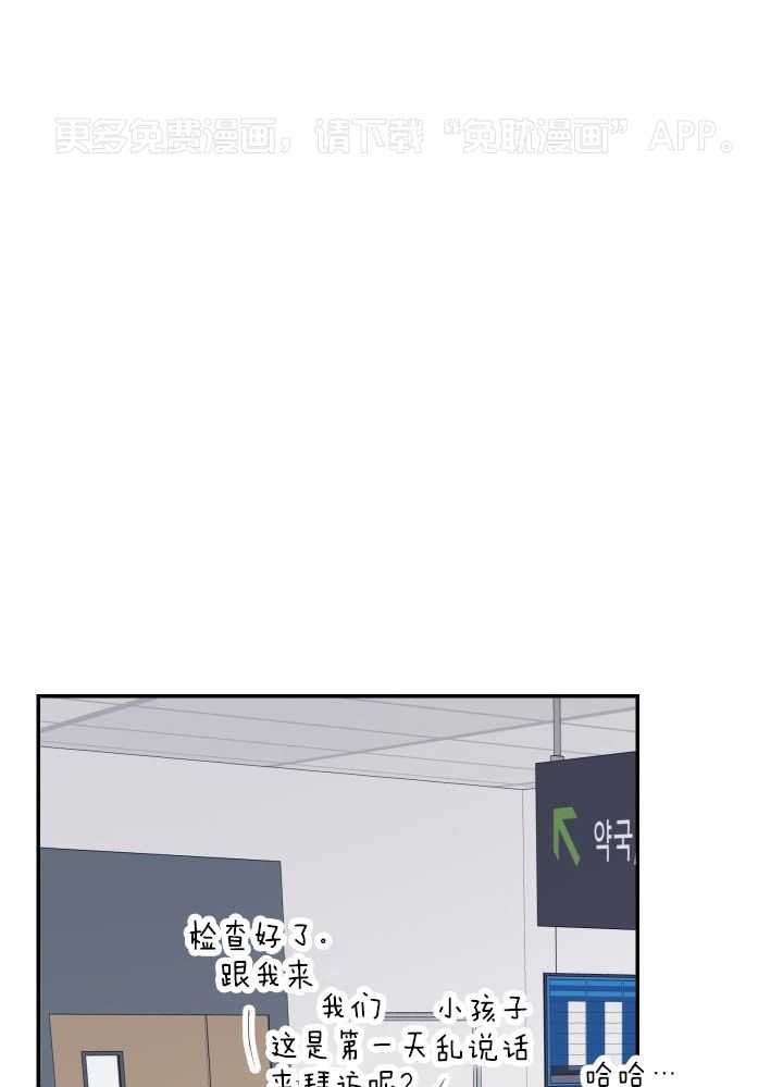 OMEGA的请求 第24话 第0页