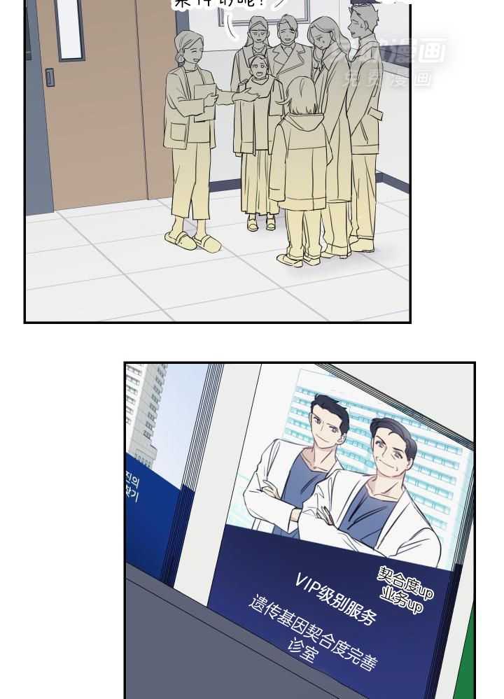 OMEGA的请求 第24话 第1页