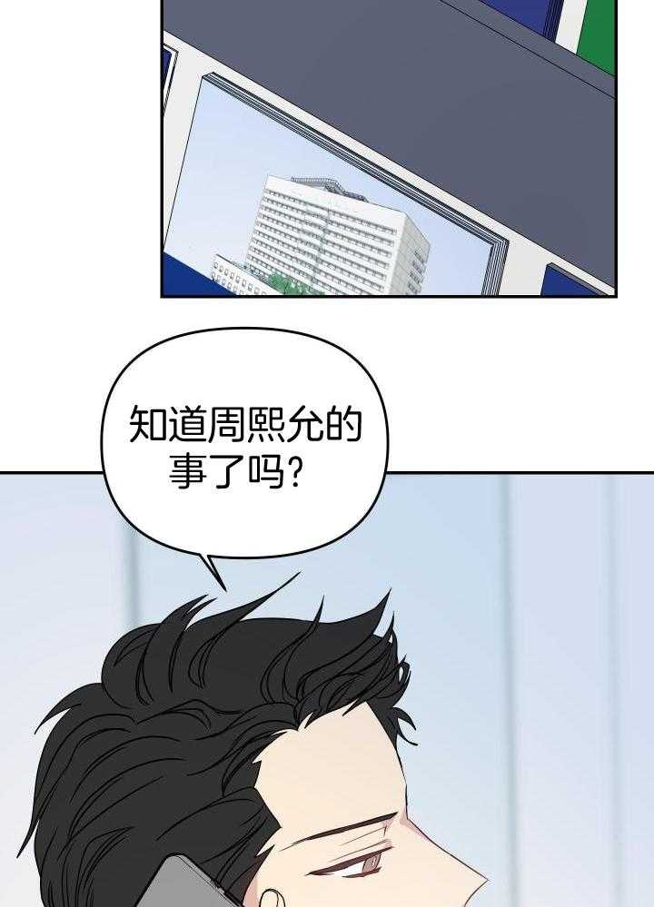 OMEGA的请求 第24话 第2页