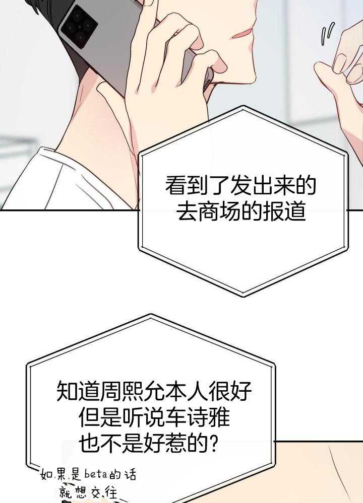 OMEGA的请求 第24话 第3页