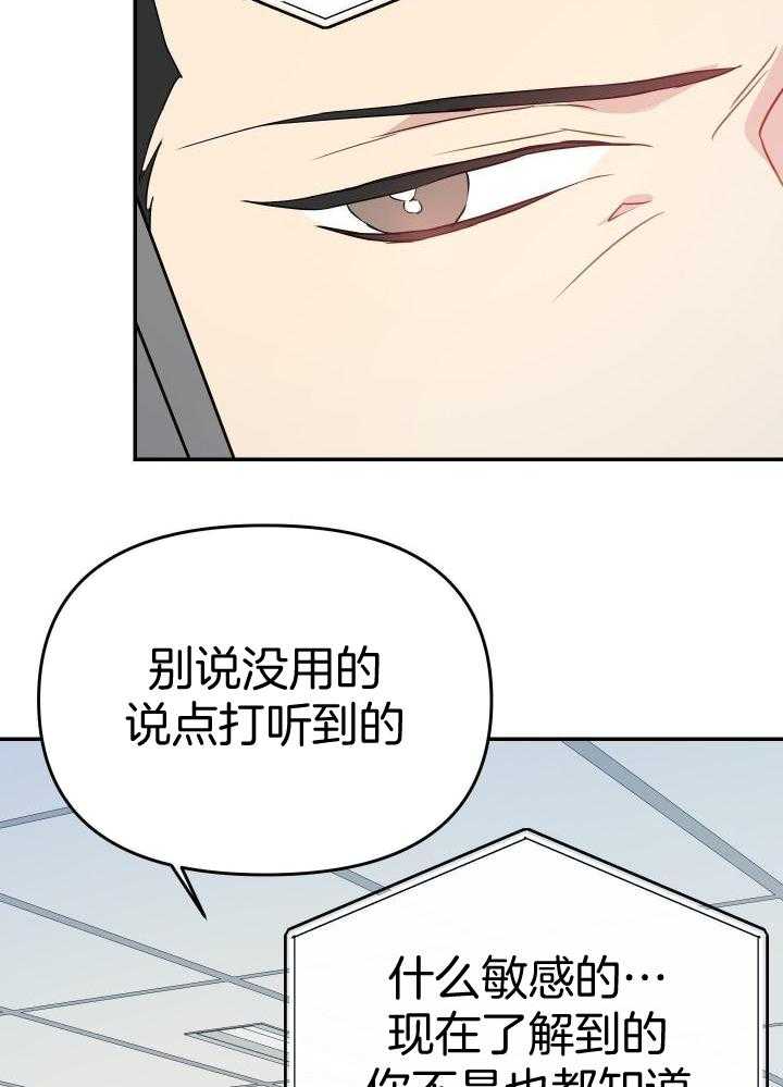 OMEGA的请求 第24话 第4页