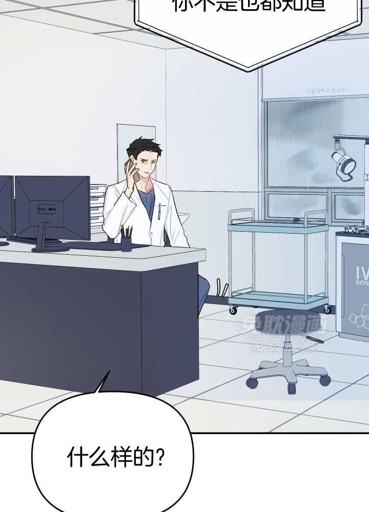 OMEGA的请求 第24话 第5页