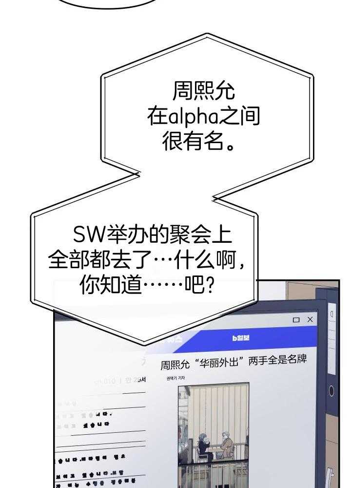 OMEGA的请求 第24话 第6页