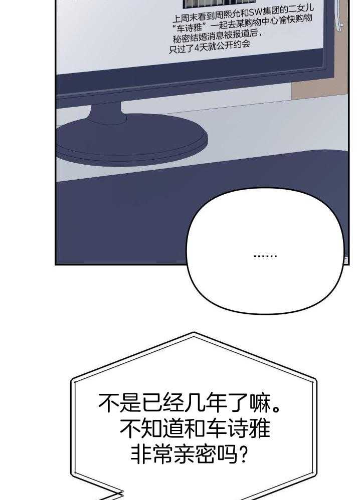 OMEGA的请求 第24话 第7页