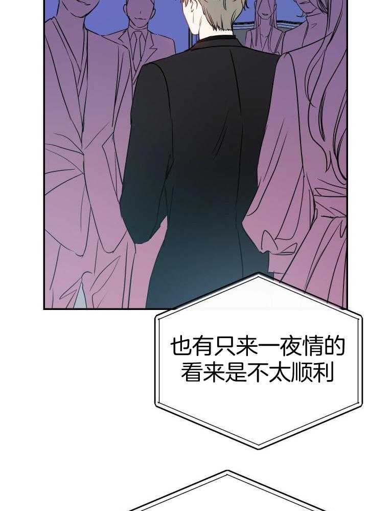 OMEGA的请求 第24话 第11页