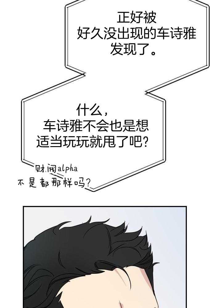 OMEGA的请求 第24话 第12页