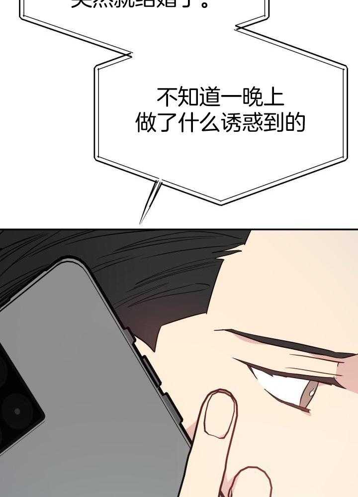 OMEGA的请求第24话图
