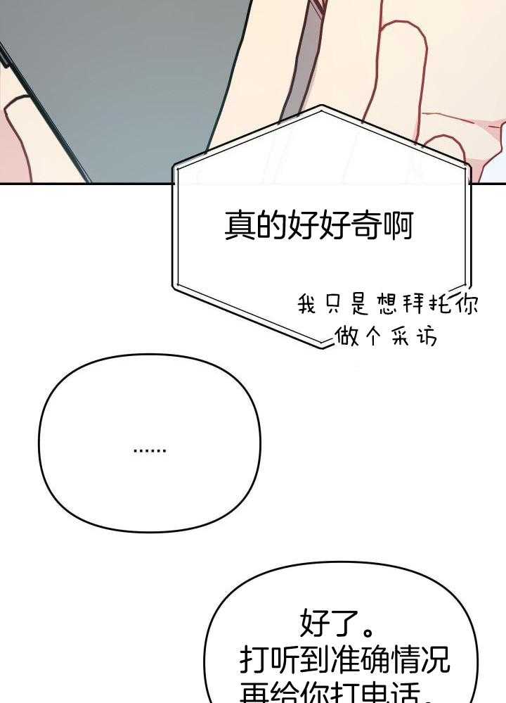 OMEGA的请求 第24话 第15页