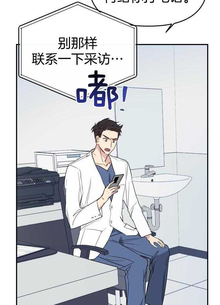 OMEGA的请求 第24话 第16页